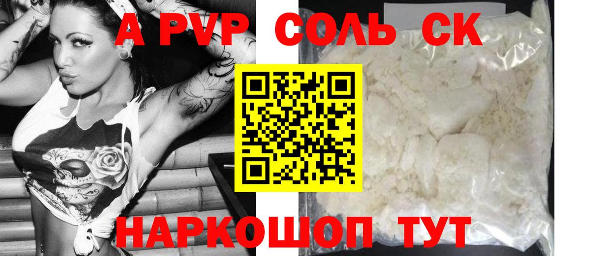 Альфа ПВП VHQ  Вход с VPN  Alpha PVP крисы CK  Верхняя Пышма 