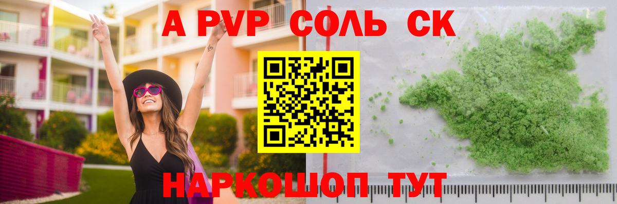 A PVP Crystall Верхняя Пышма