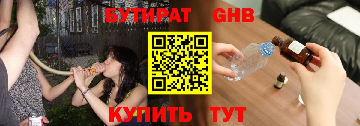 Верхняя Пышма  БУТИРАТ  Вход с VPN  БУТИРАТ BDO 