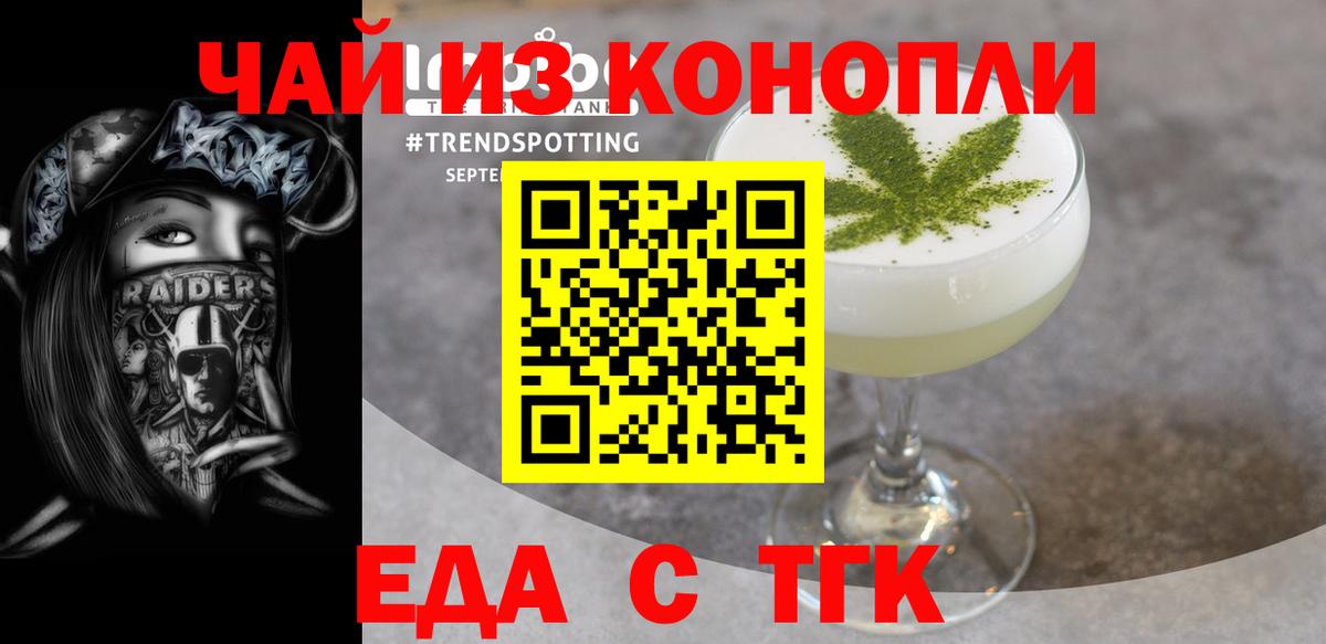 Верхняя Пышма  Печенье с ТГК конопля  Вход с VPN 