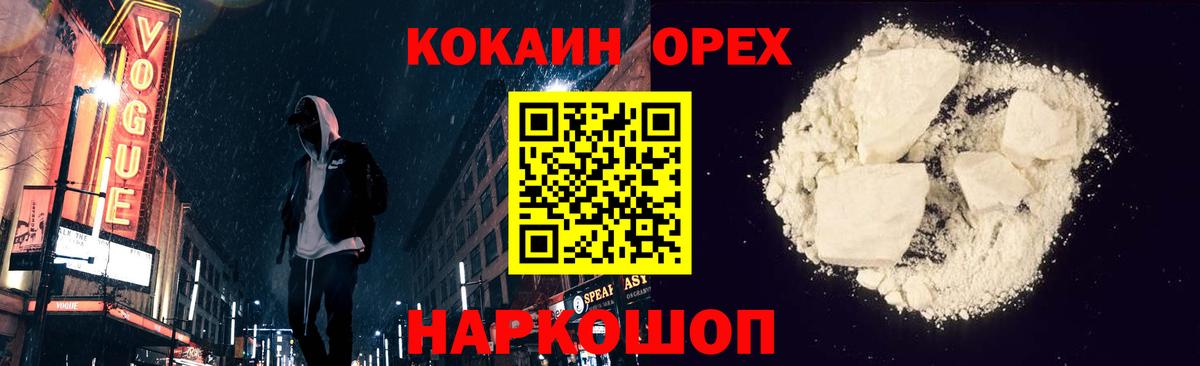 COCAIN Перу  Вход с VPN  купить наркотик  Верхняя Пышма 