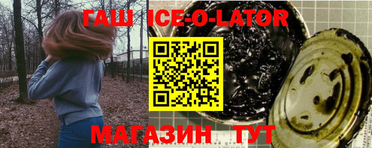 ГАШИШ Изолятор Верхняя Пышма