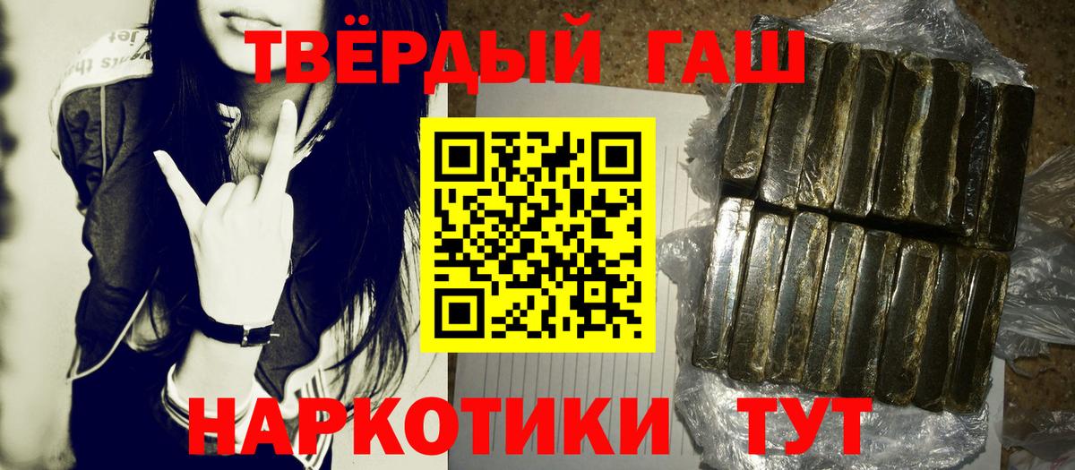ГАШИШ  Гашиш индика сатива  Верхняя Пышма  Вход с VPN  ГАШИШ hashish 