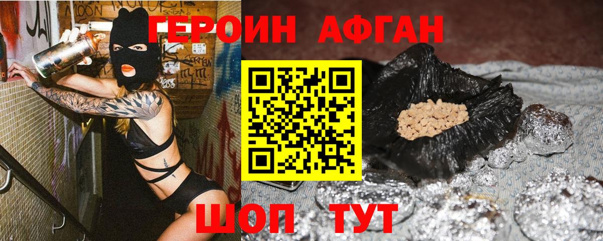 ГЕРОИН герыч Верхняя Пышма