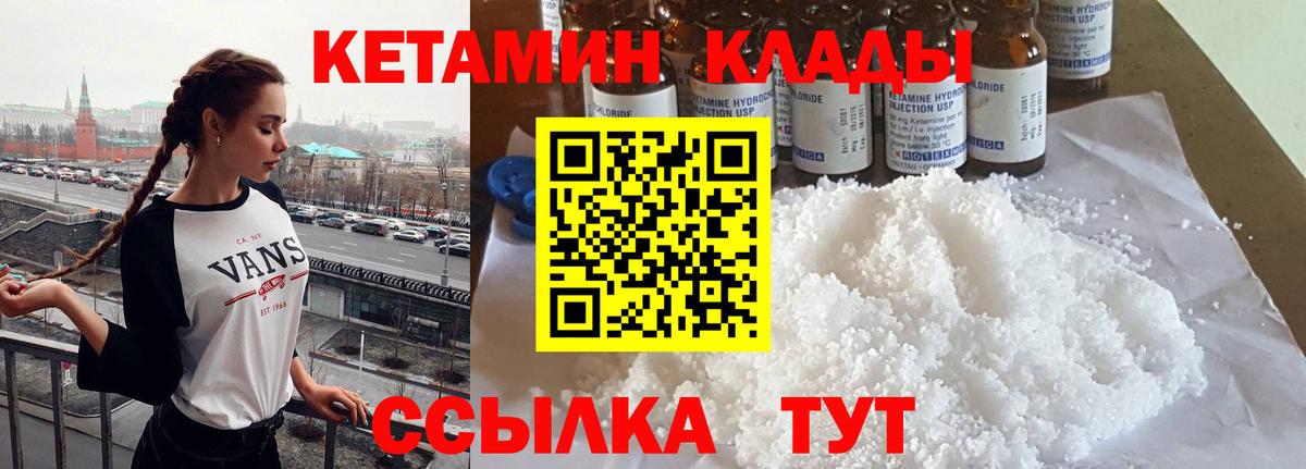 Верхняя Пышма  КЕТАМИН ketamine  гидра маркетплейс  Вход с VPN 