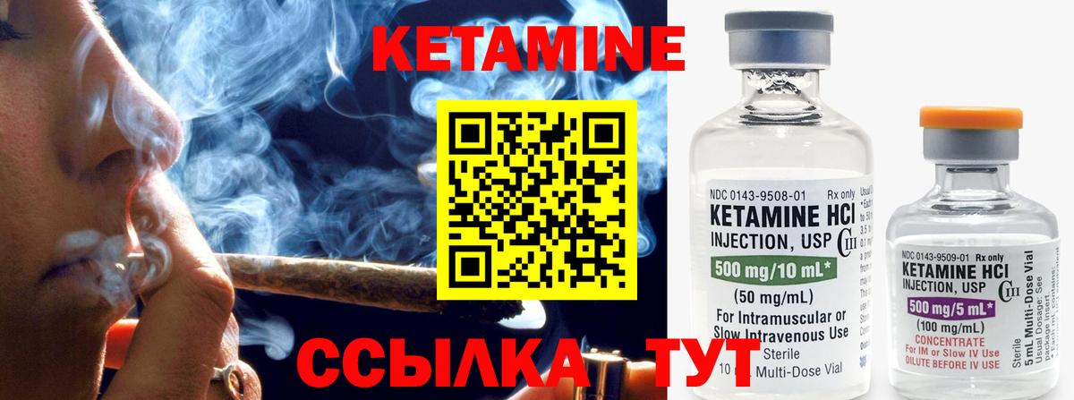 Кетамин VHQ Верхняя Пышма