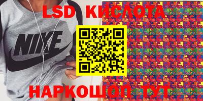 марки lsd Лесосибирск