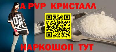 альфа пвп Малгобек