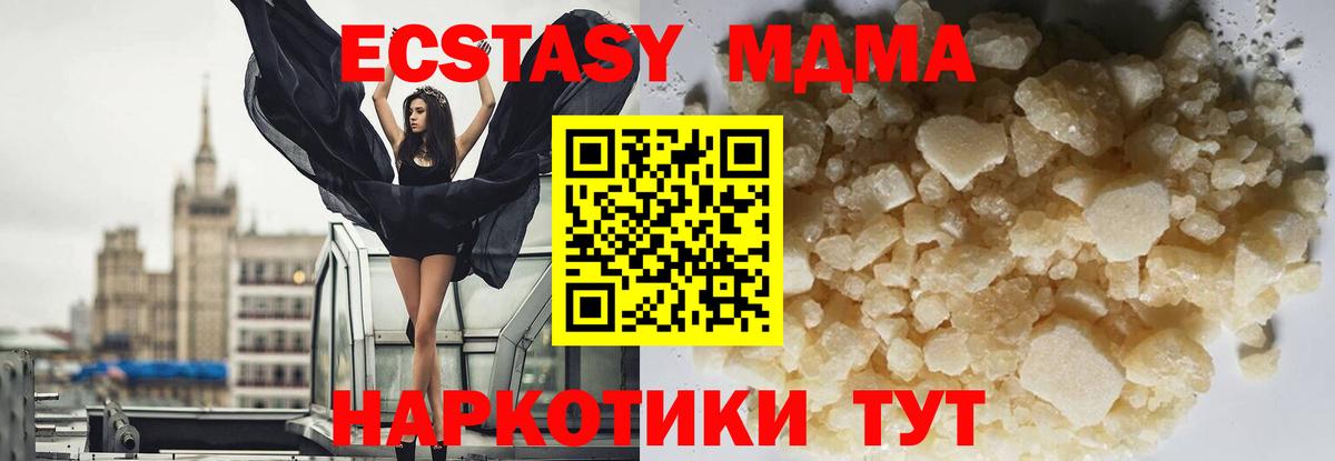 MDMA кристаллы  Вход с VPN  Верхняя Пышма  MDMA crystal 