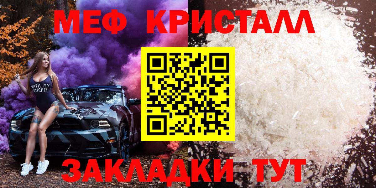 Верхняя Пышма  Мефедрон кристаллы  МЕФ  Меф кристаллы  Вход с VPN 
