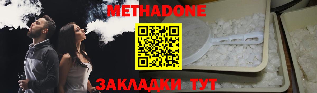 кракен ТОР  МЕТАДОН мёд  Вход с VPN  Верхняя Пышма 