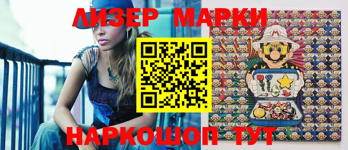 Марки NBOMe 1,8мг Верхняя Пышма
